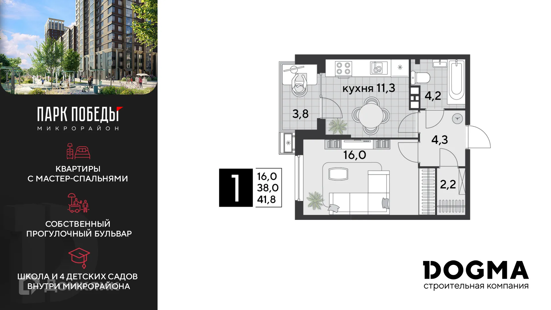 Фото квартиры в ЖК «Парк Победы-2»