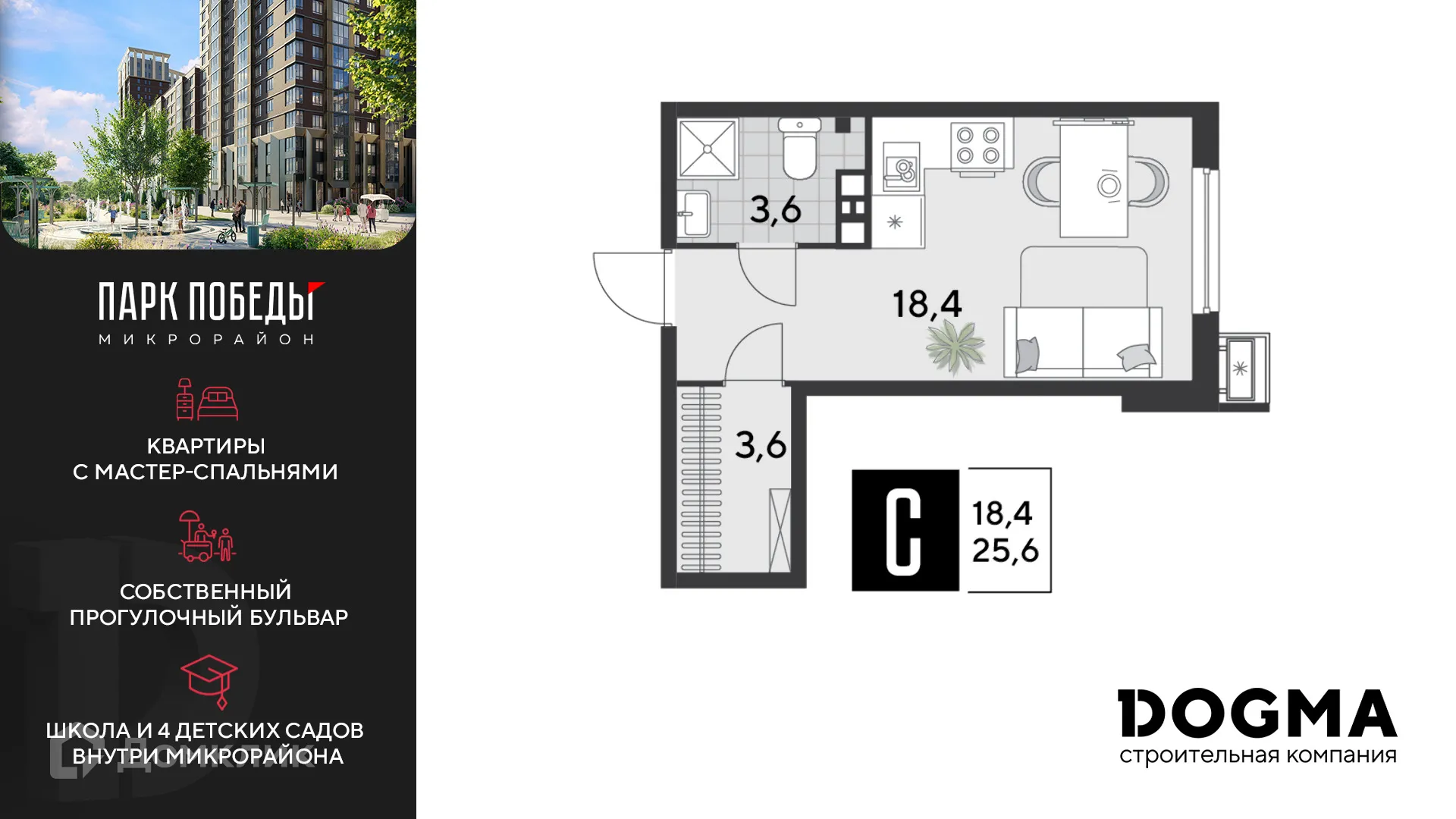 Фото квартиры в ЖК «Парк Победы-2»