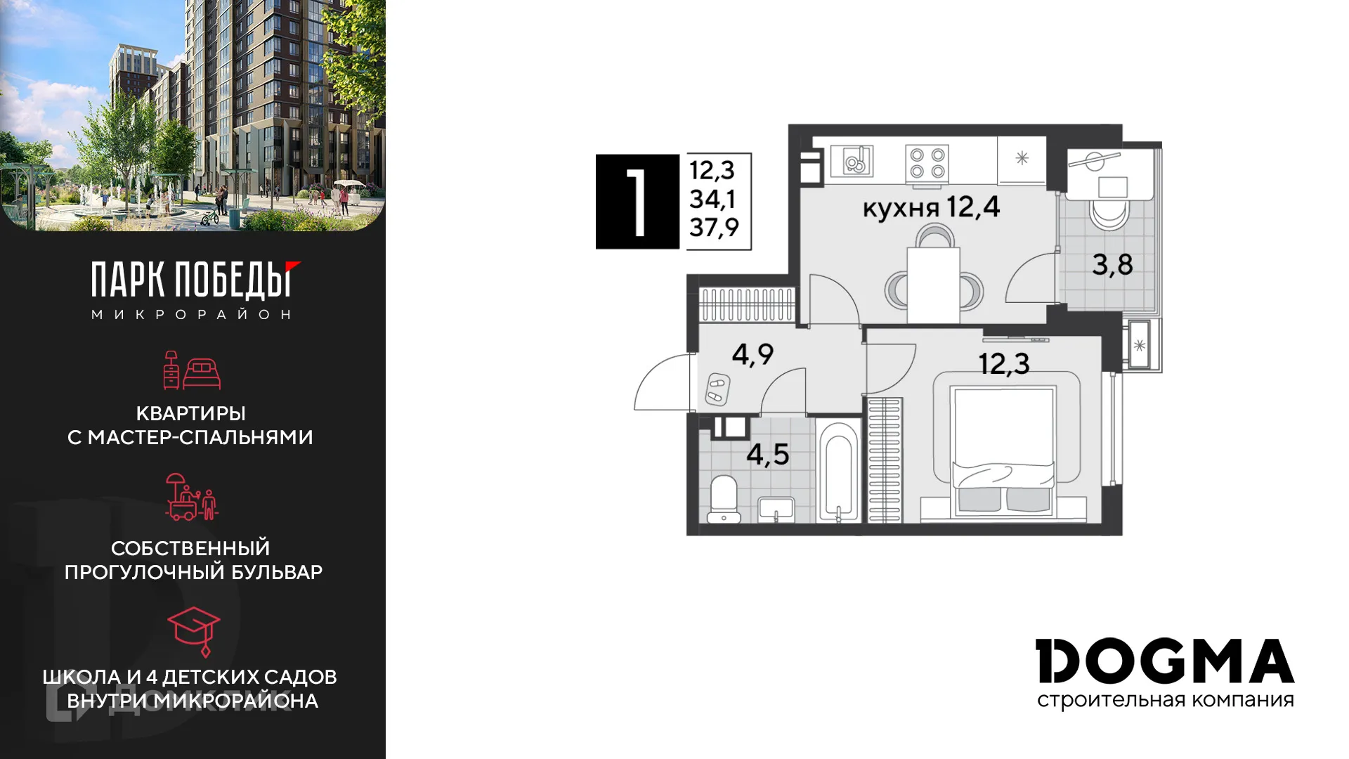 Фото квартиры в ЖК «Парк Победы-2»