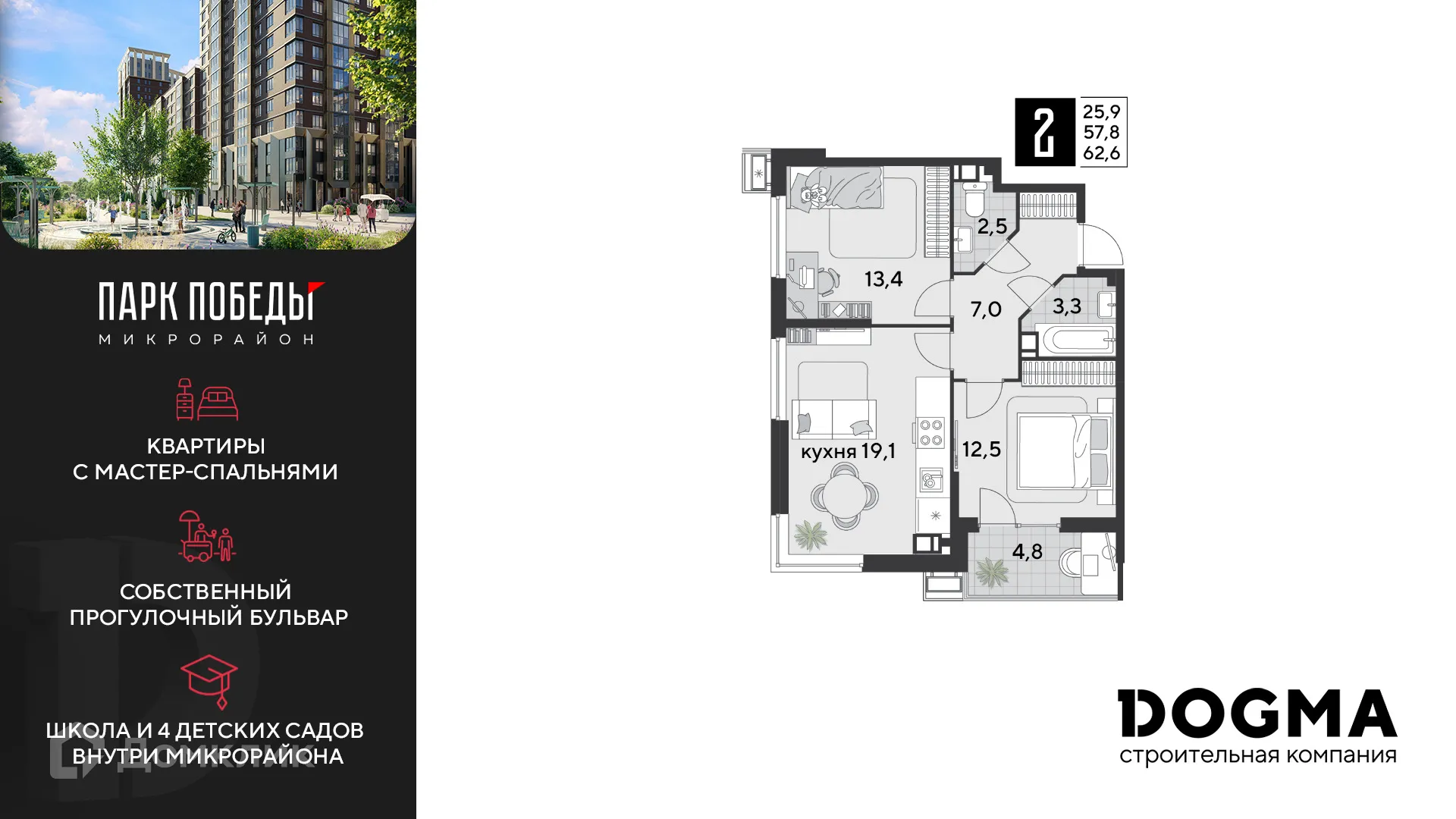 Фото квартиры в ЖК «Парк Победы-2»
