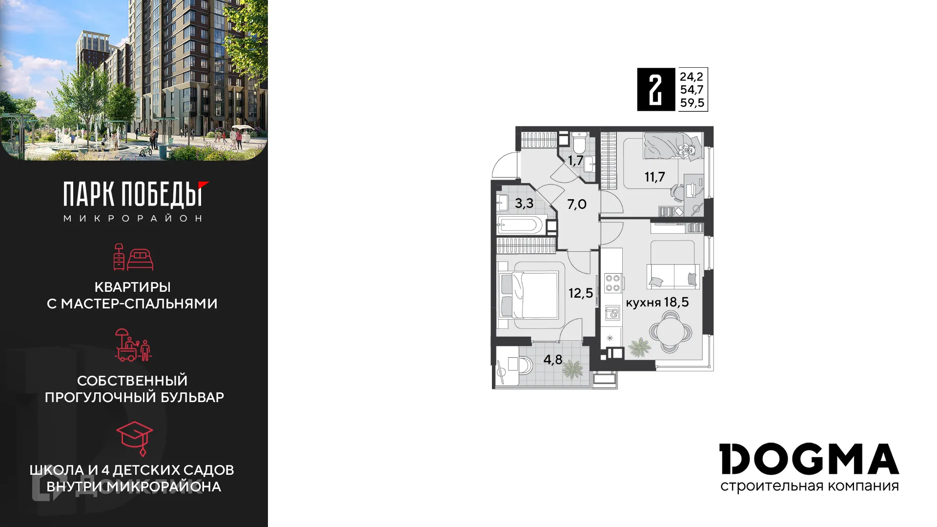 Фото квартиры в ЖК «Парк Победы-2»