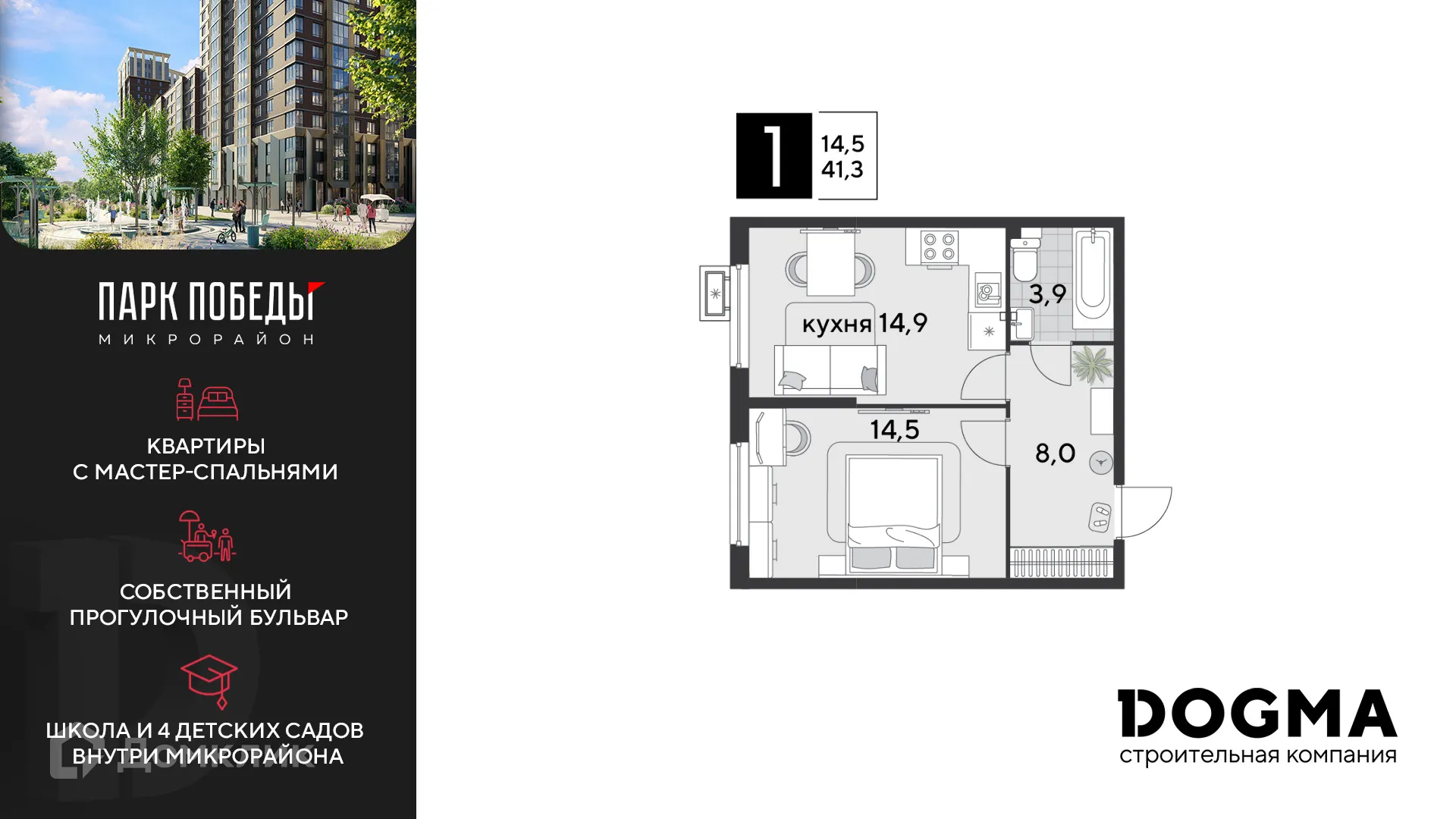 Фото квартиры в ЖК «Парк Победы-2»