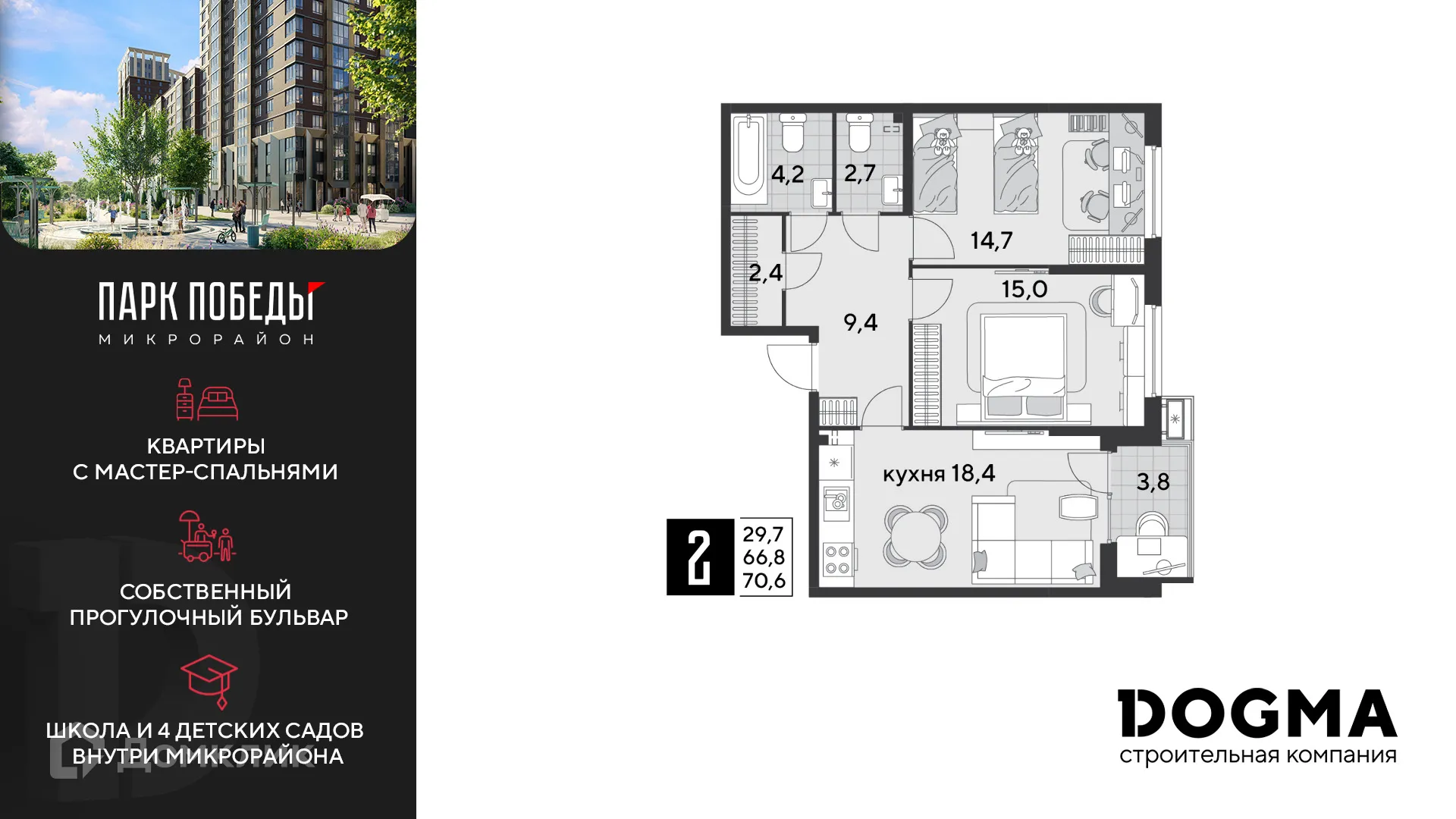 Фото квартиры в ЖК «Парк Победы-2»
