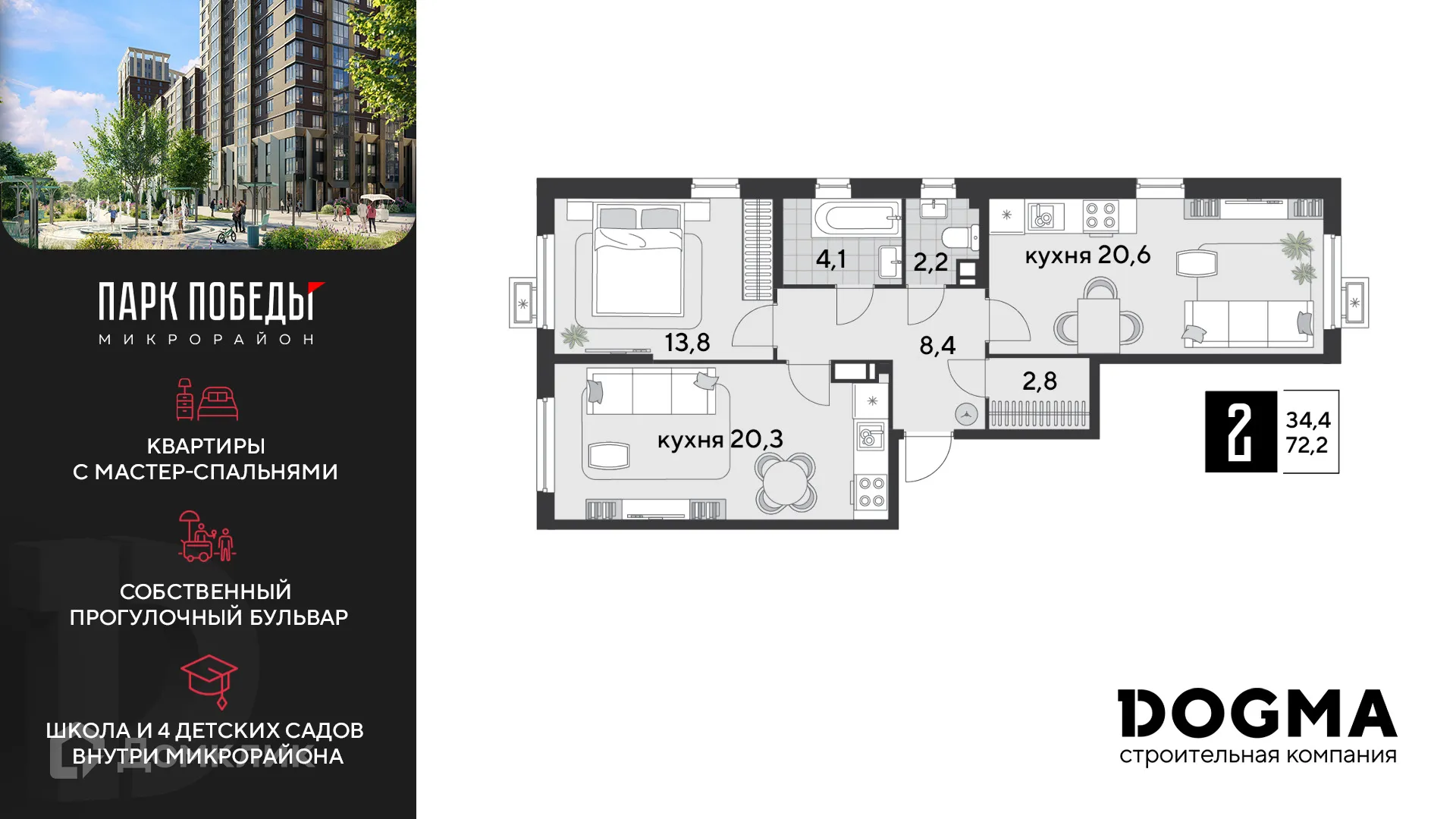 Фото квартиры в ЖК «Парк Победы-2»