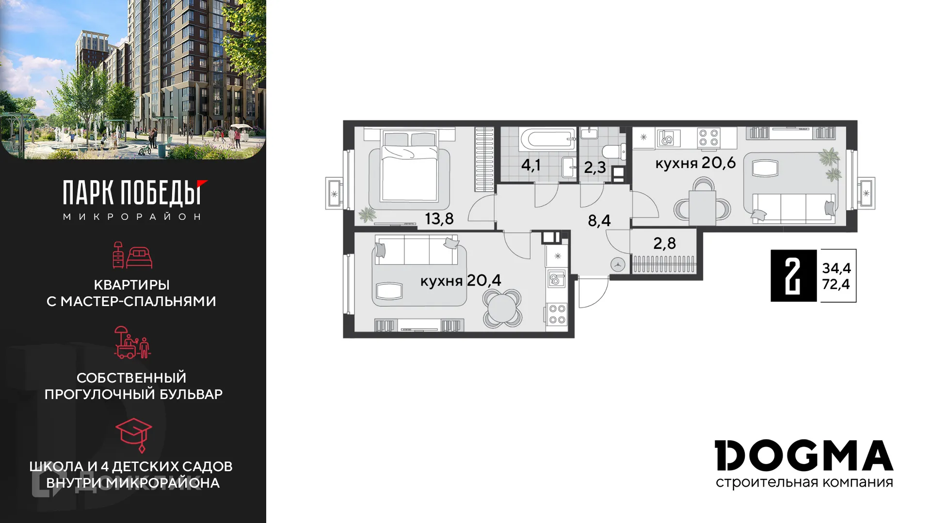 Фото квартиры в ЖК «Парк Победы-2»