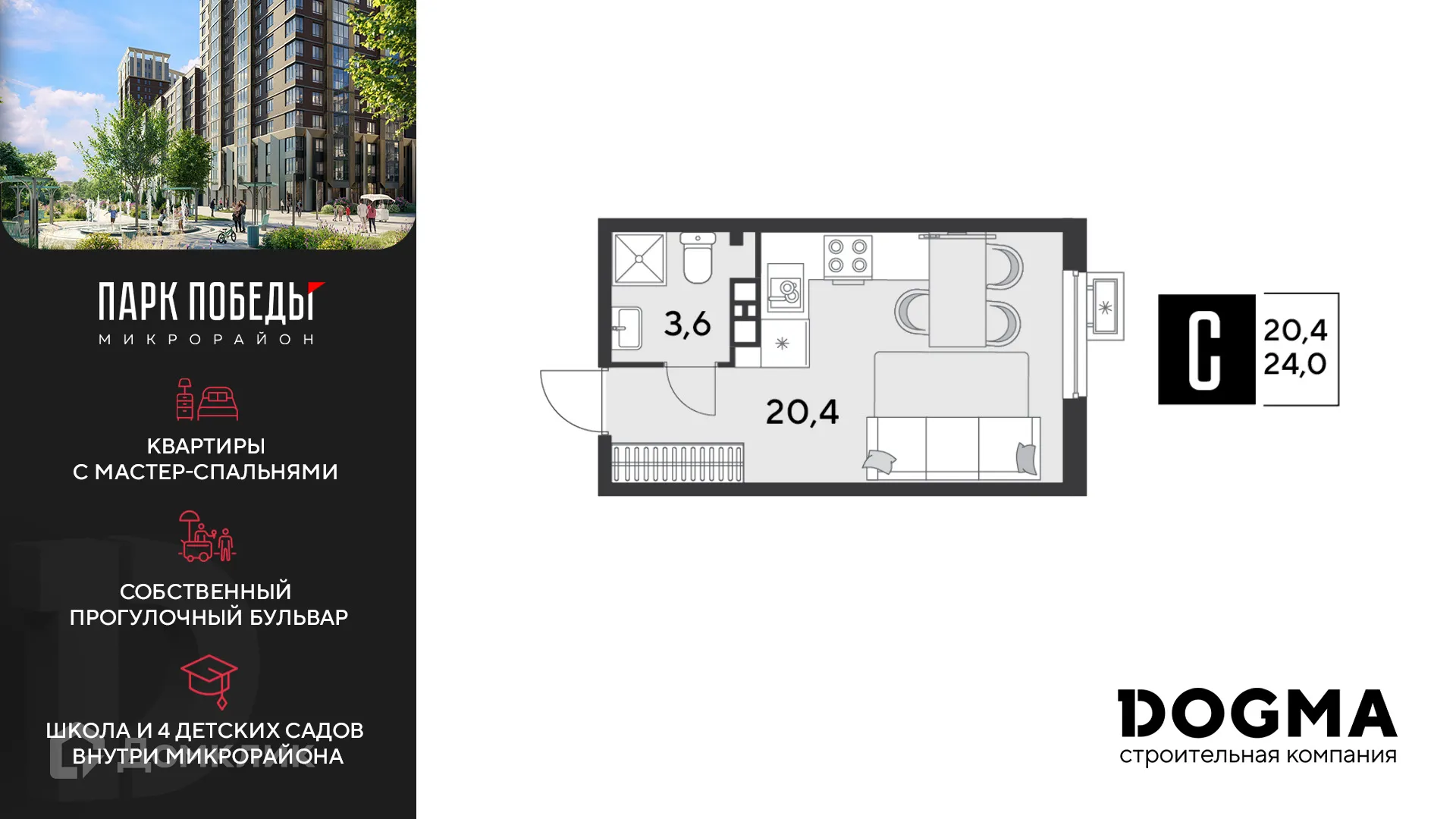 Фото квартиры в ЖК «Парк Победы-2»