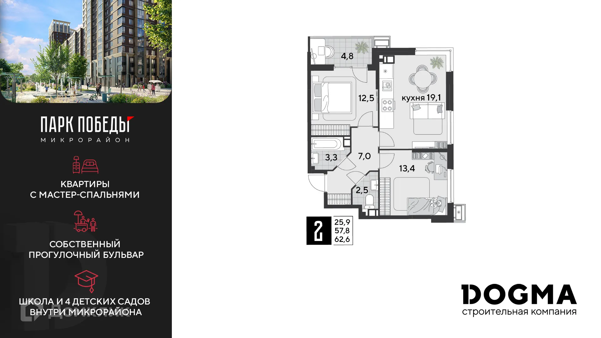 Фото квартиры в ЖК «Парк Победы-2»
