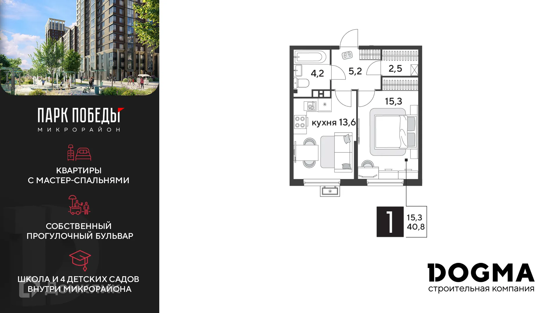 Фото квартиры в ЖК «Парк Победы-2»