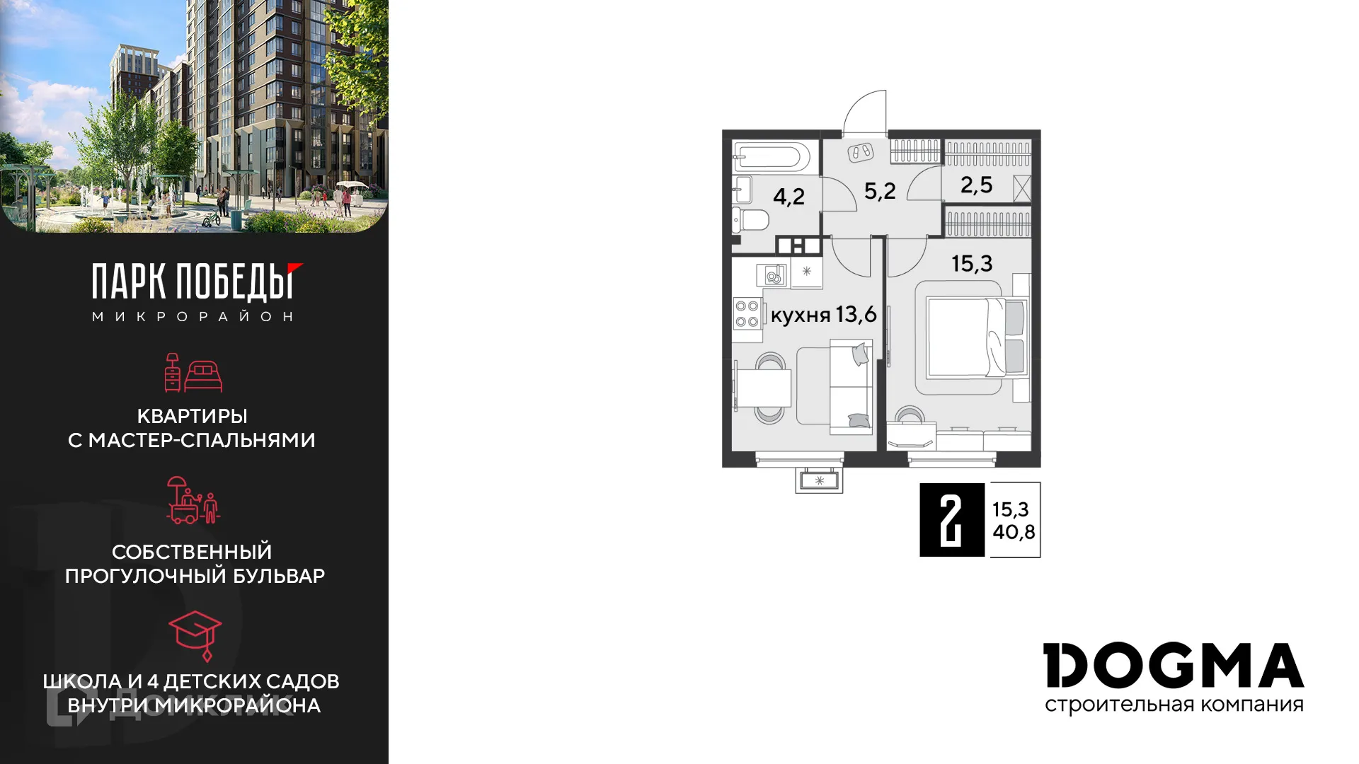 Фото квартиры в ЖК «Парк Победы-2»