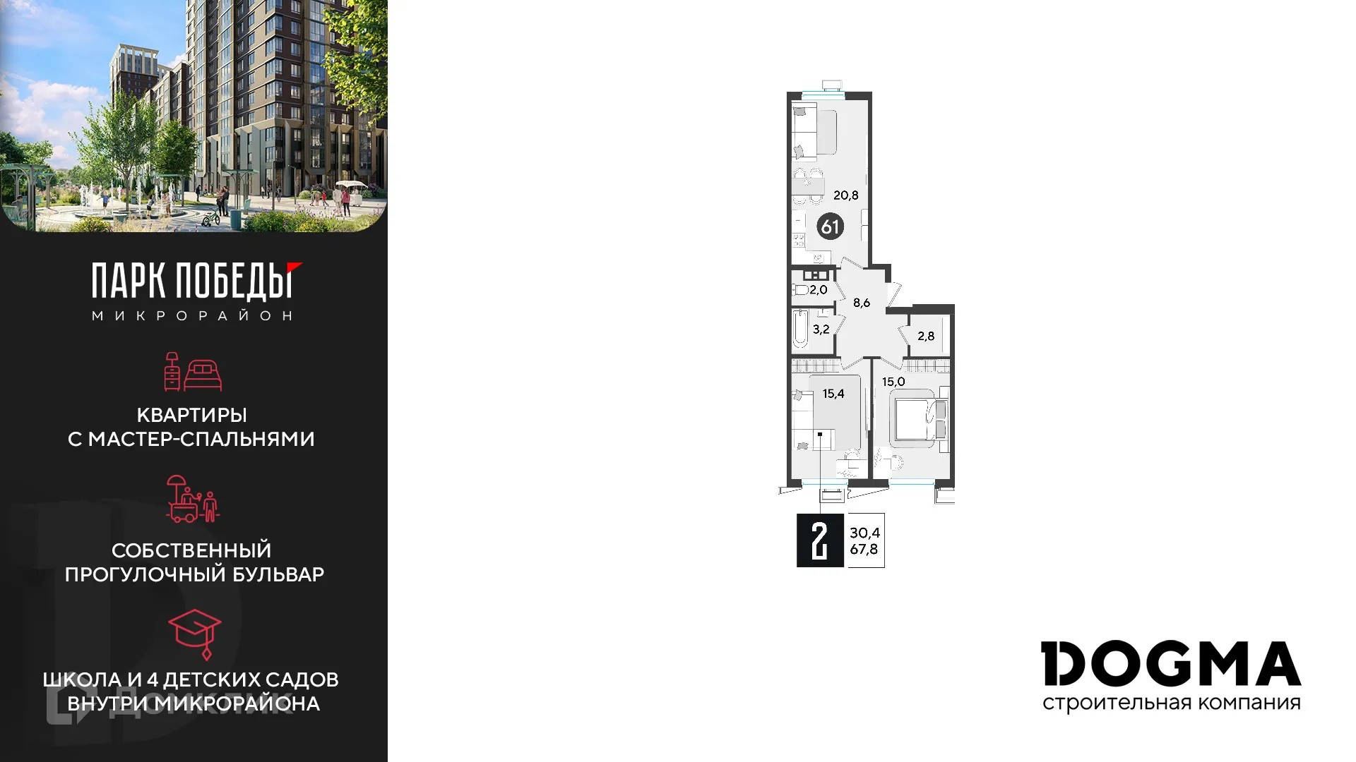 Фото квартиры в ЖК «Парк Победы-2»