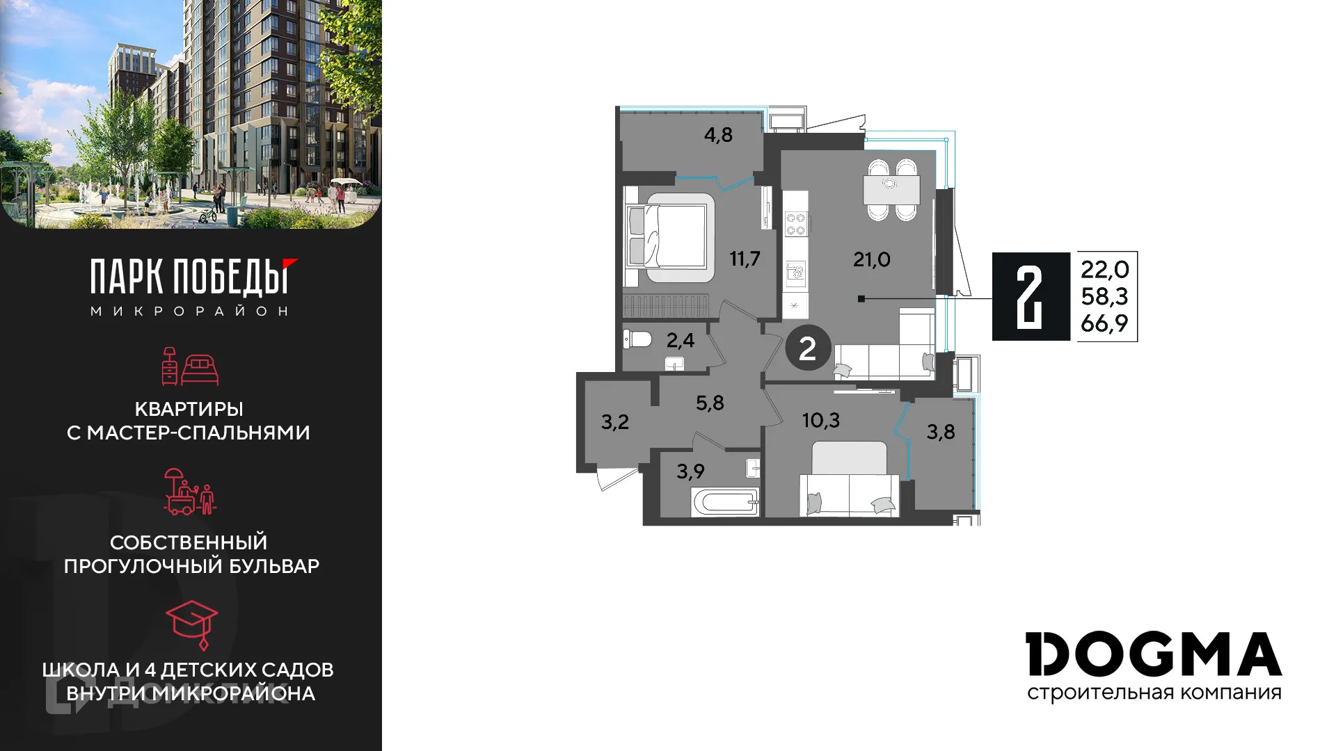 Фото квартиры в ЖК «Парк Победы-2»