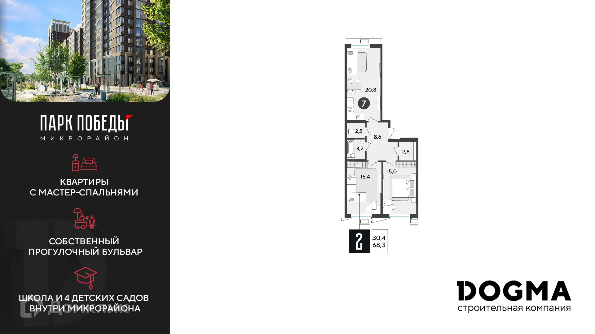 Фото квартиры в ЖК «Парк Победы-2»