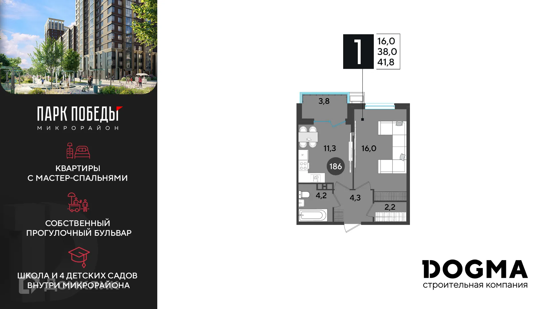 Фото квартиры в ЖК «Парк Победы-2»