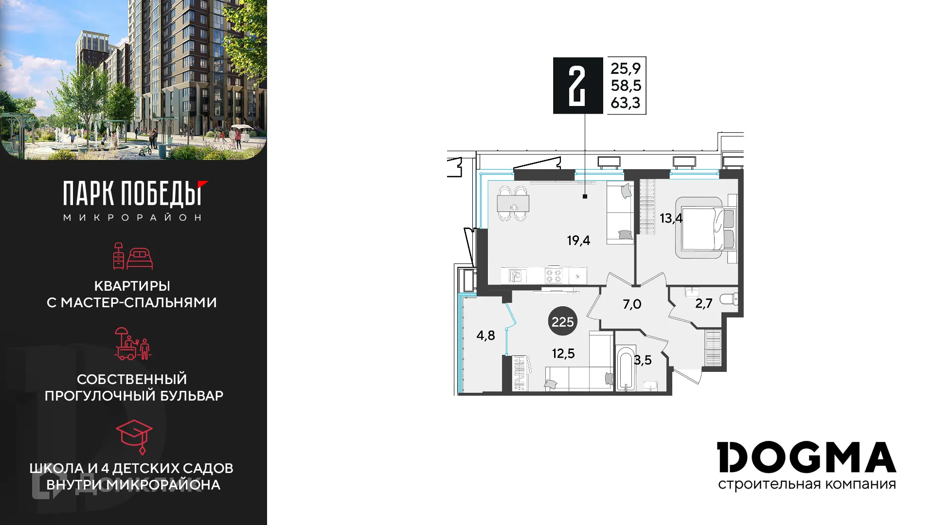 Фото квартиры в ЖК «Парк Победы-2»