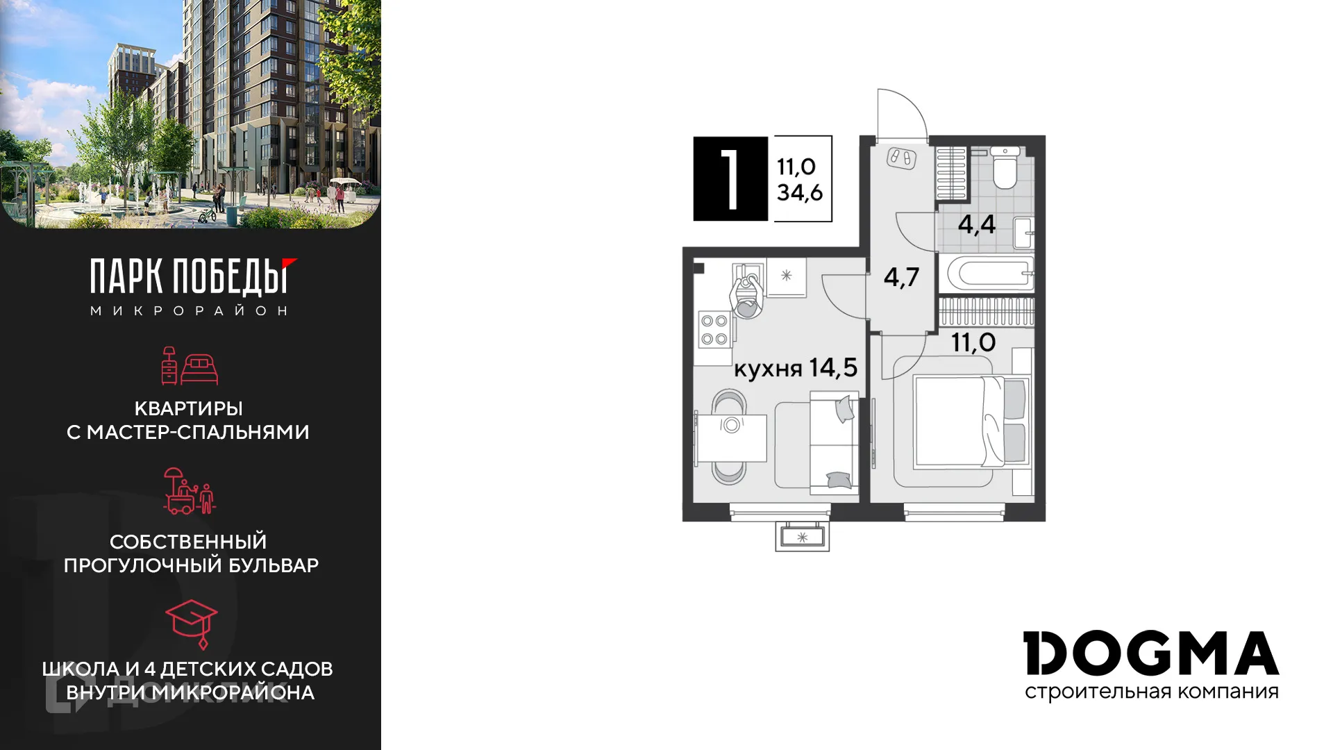 Фото квартиры в ЖК «Парк Победы-2»