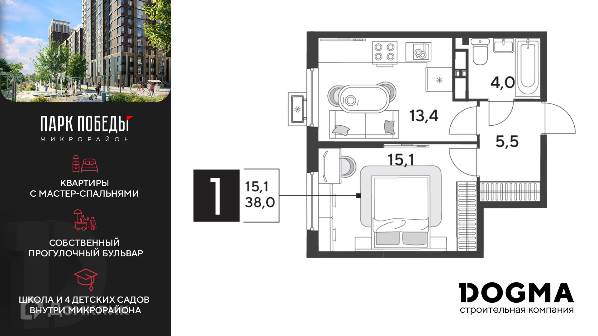 Фото квартиры в ЖК «Парк Победы-2»