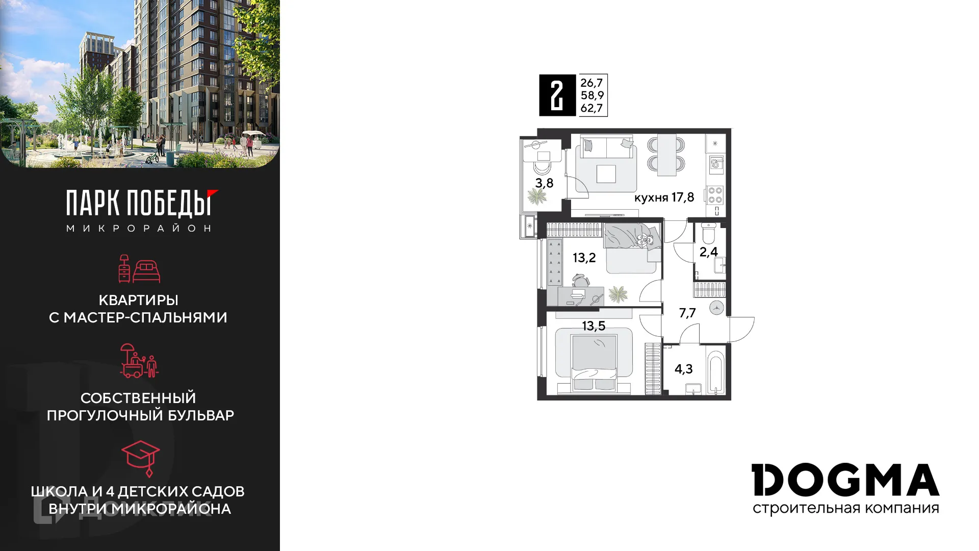 Фото квартиры в ЖК «Парк Победы-2»