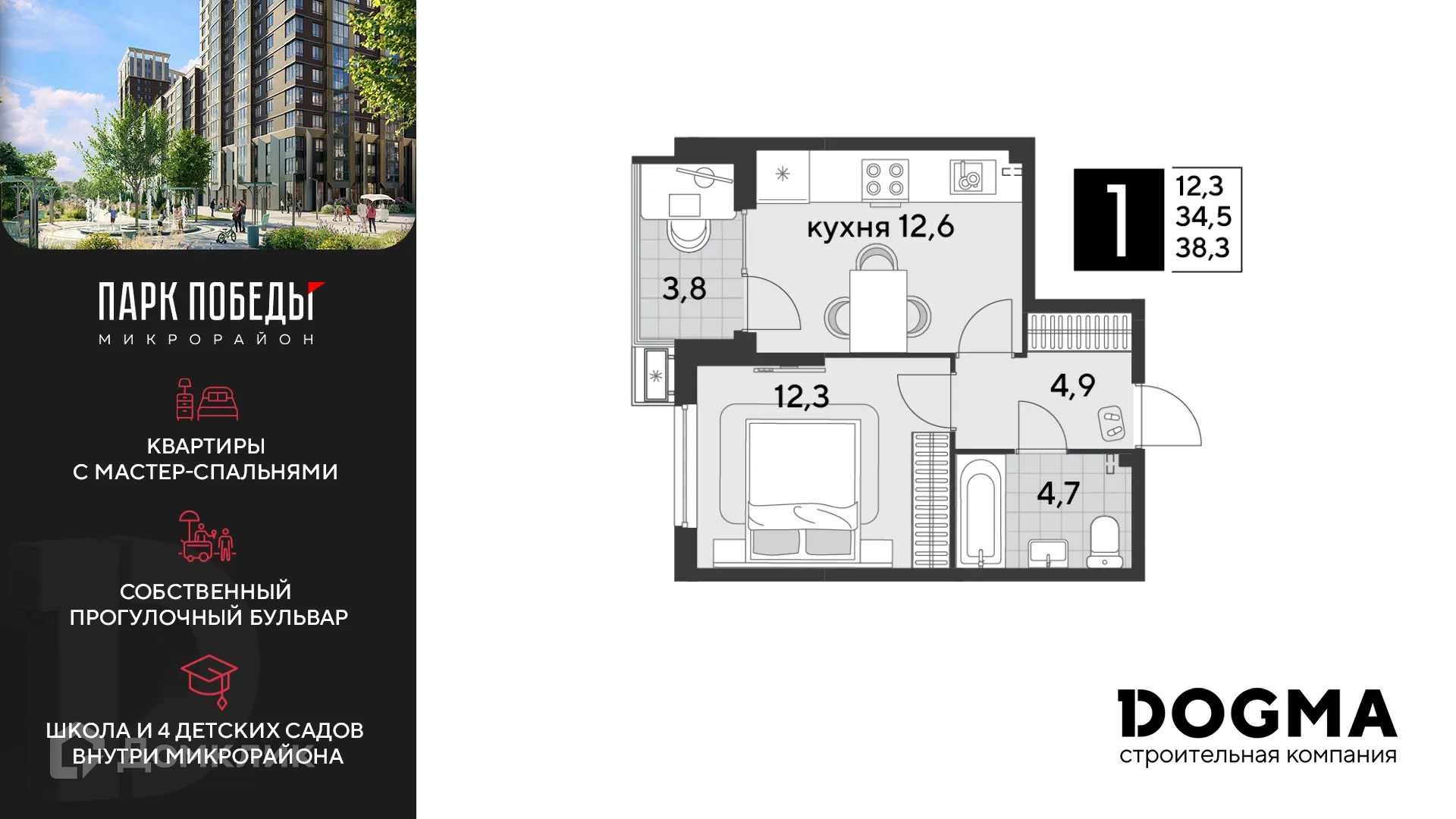 Фото квартиры в ЖК «Парк Победы-2»