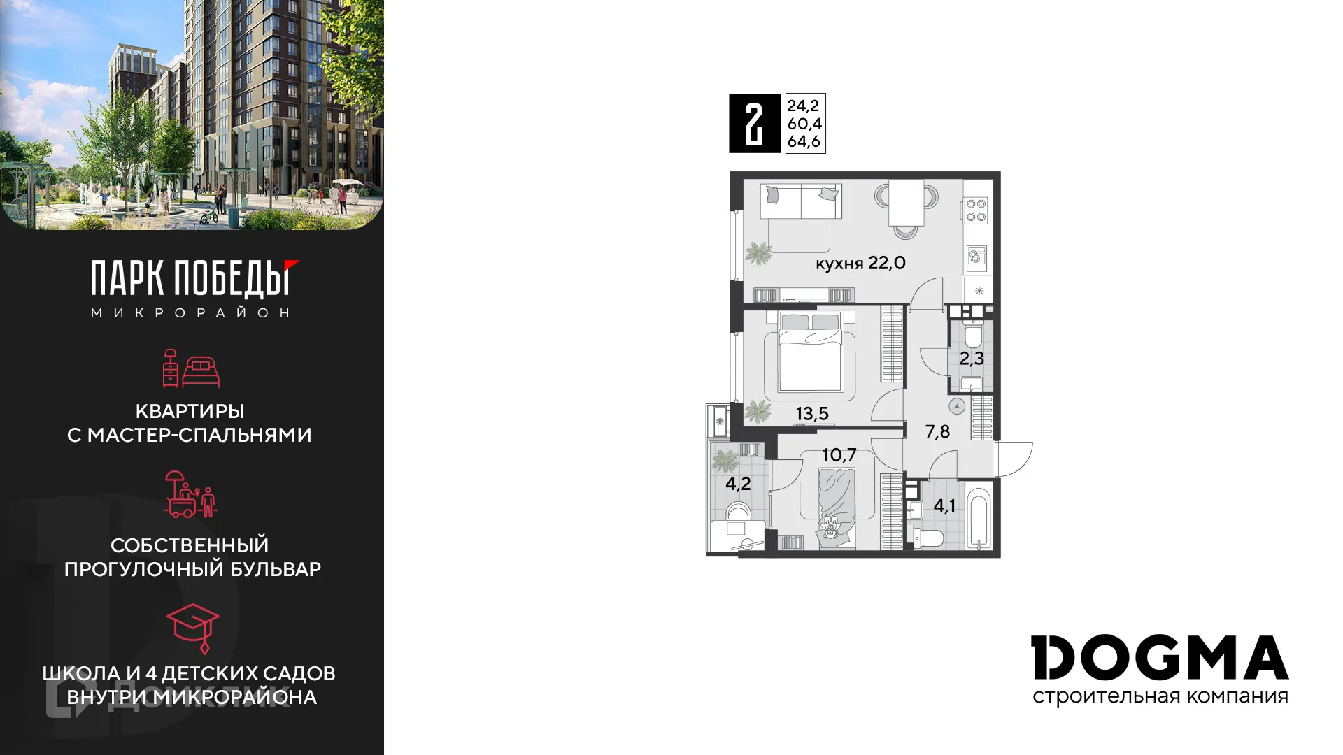 Фото квартиры в ЖК «Парк Победы-2»