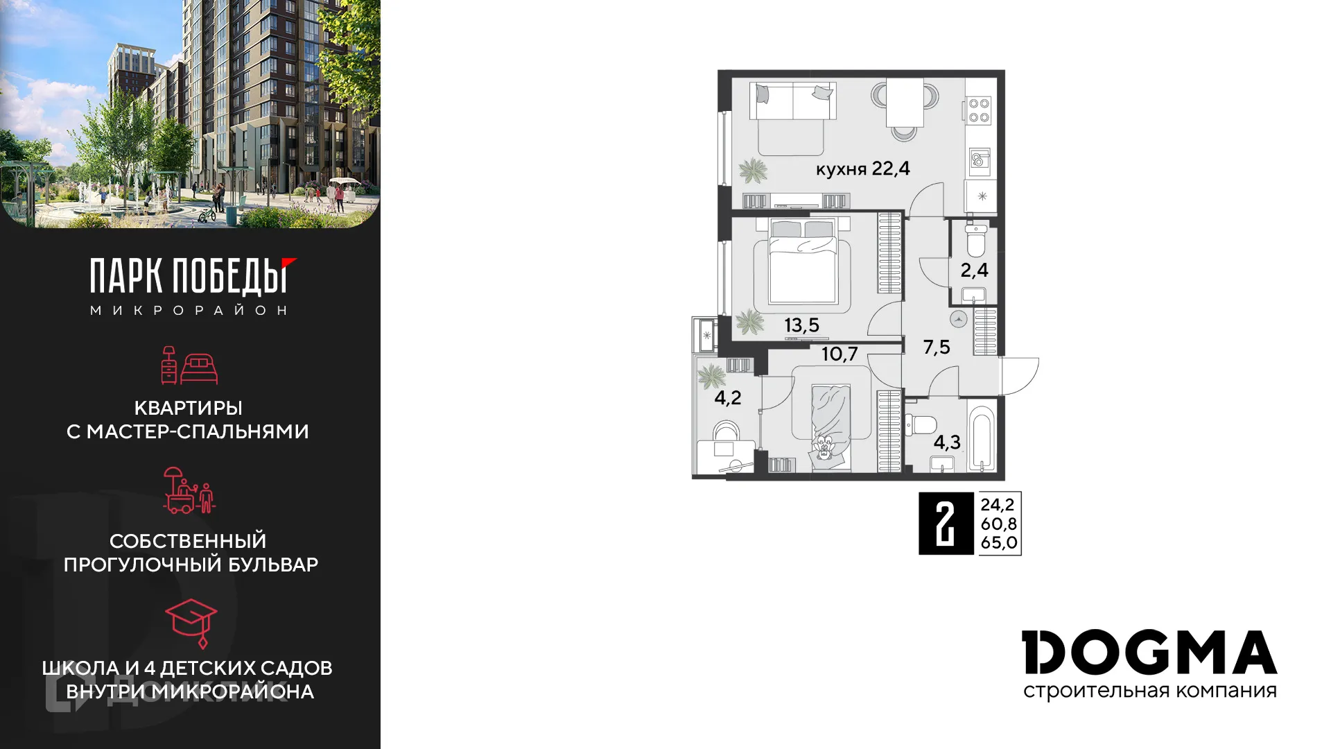 Фото квартиры в ЖК «Парк Победы-2»