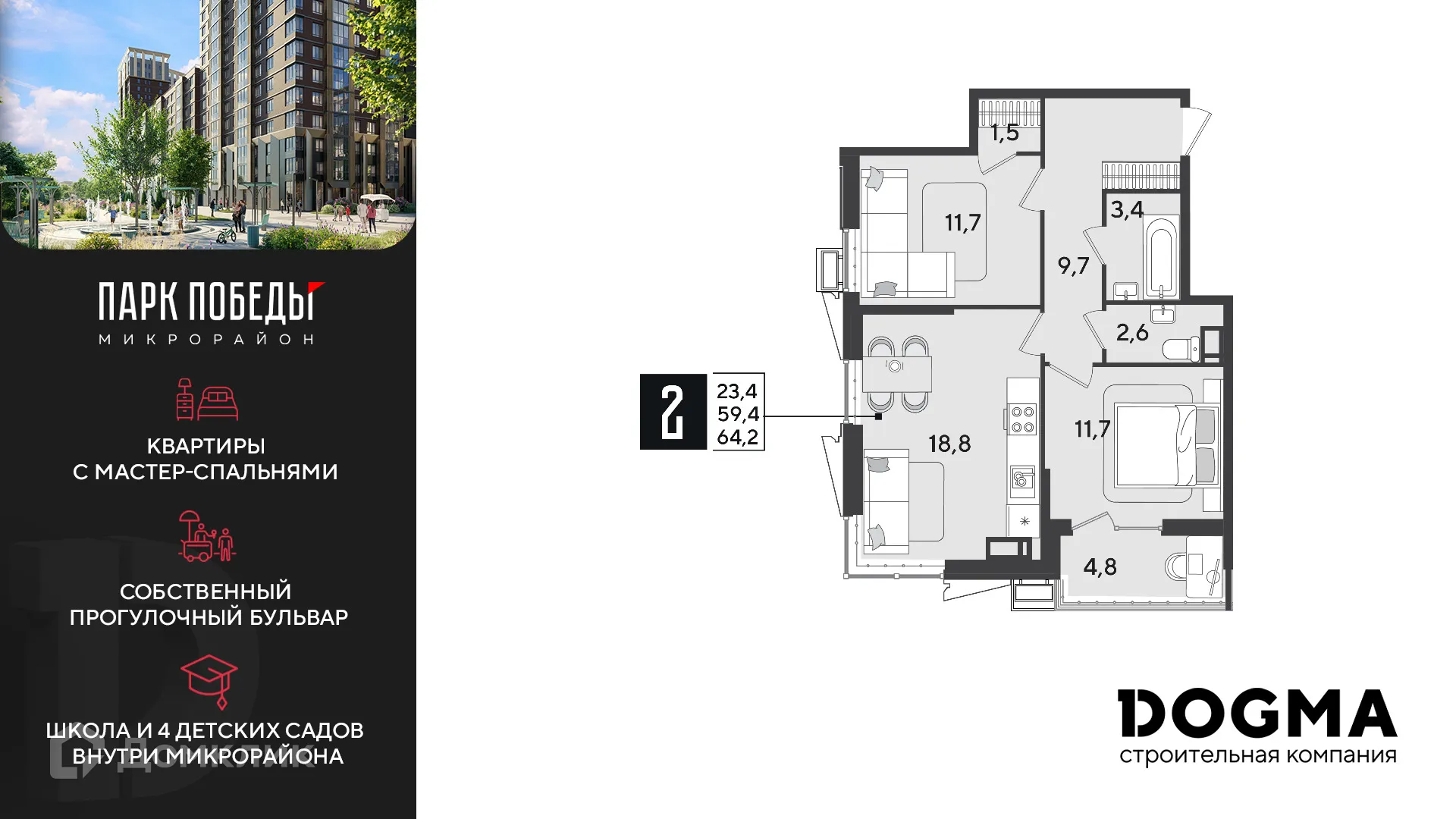 Фото квартиры в ЖК «Парк Победы-2»