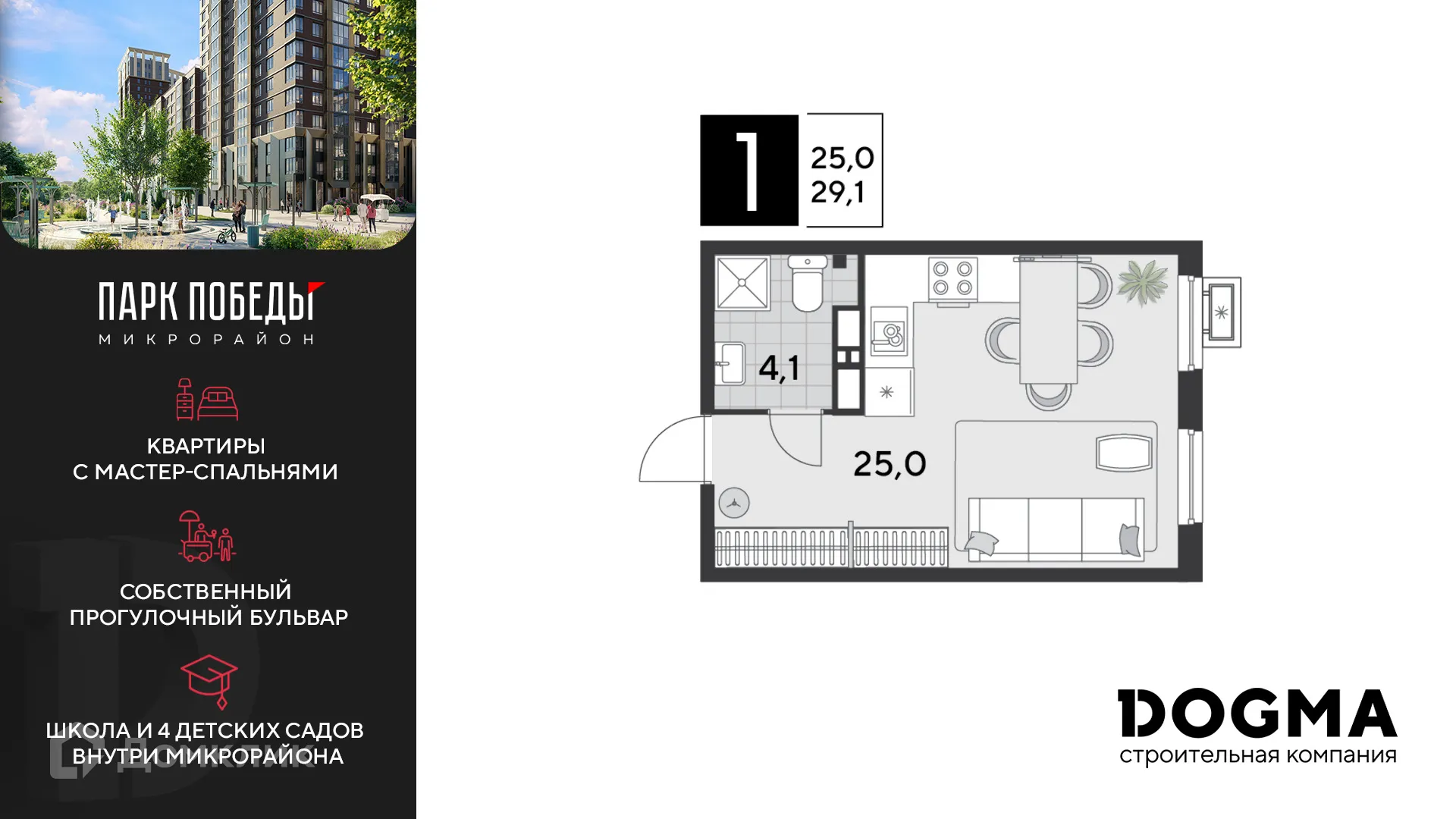 Фото квартиры в ЖК «Парк Победы-2»