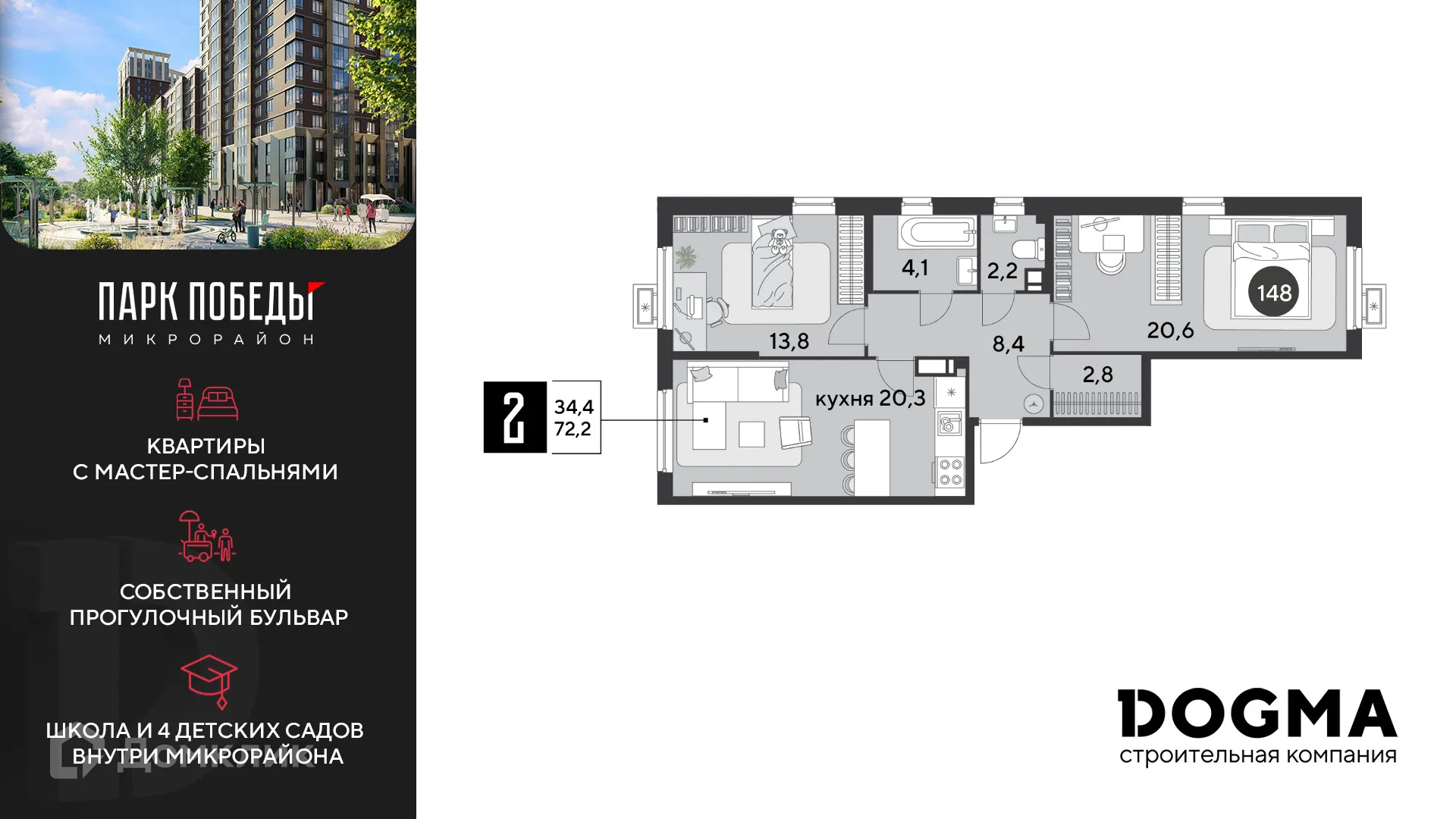 Фото квартиры в ЖК «Парк Победы-2»