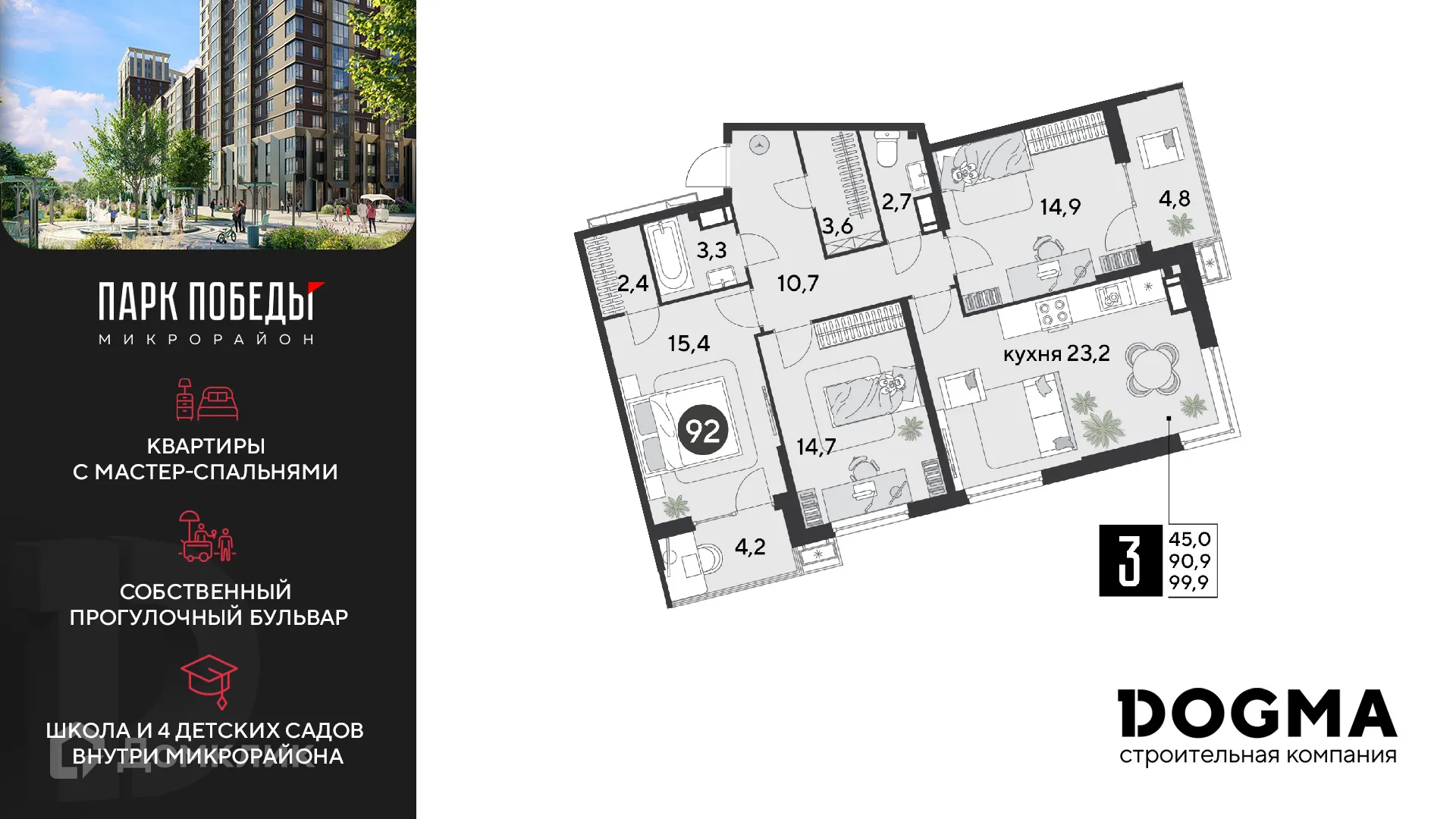 Фото квартиры в ЖК «Парк Победы-2»