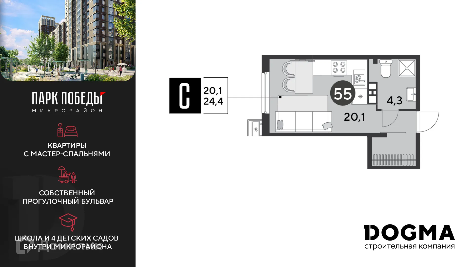 Фото квартиры в ЖК «Парк Победы-2»