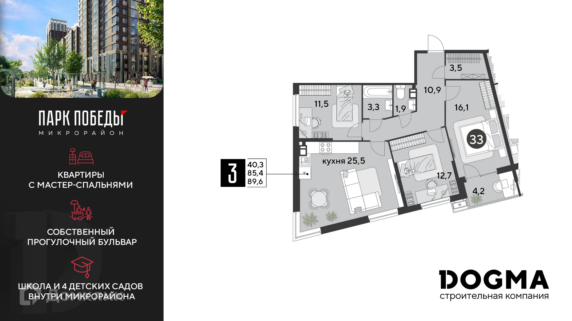 Фото квартиры в ЖК «Парк Победы-2»