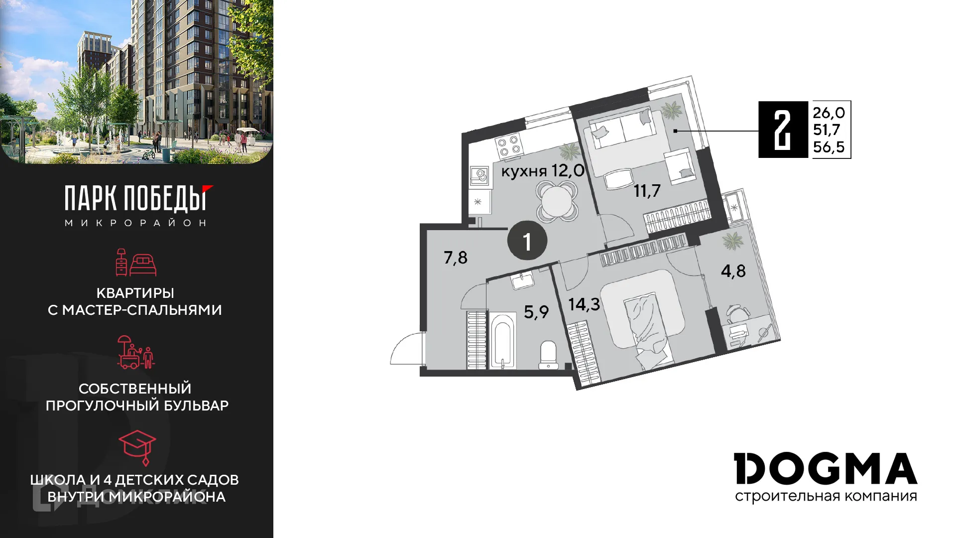 Фото квартиры в ЖК «Парк Победы-2»