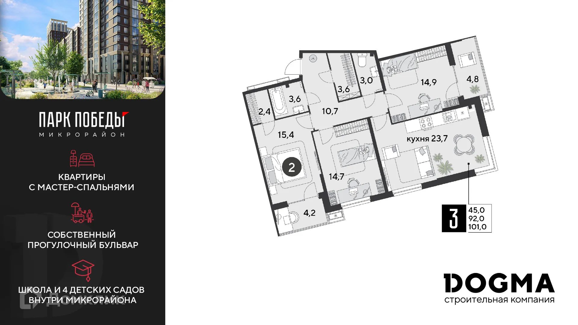 Фото квартиры в ЖК «Парк Победы-2»