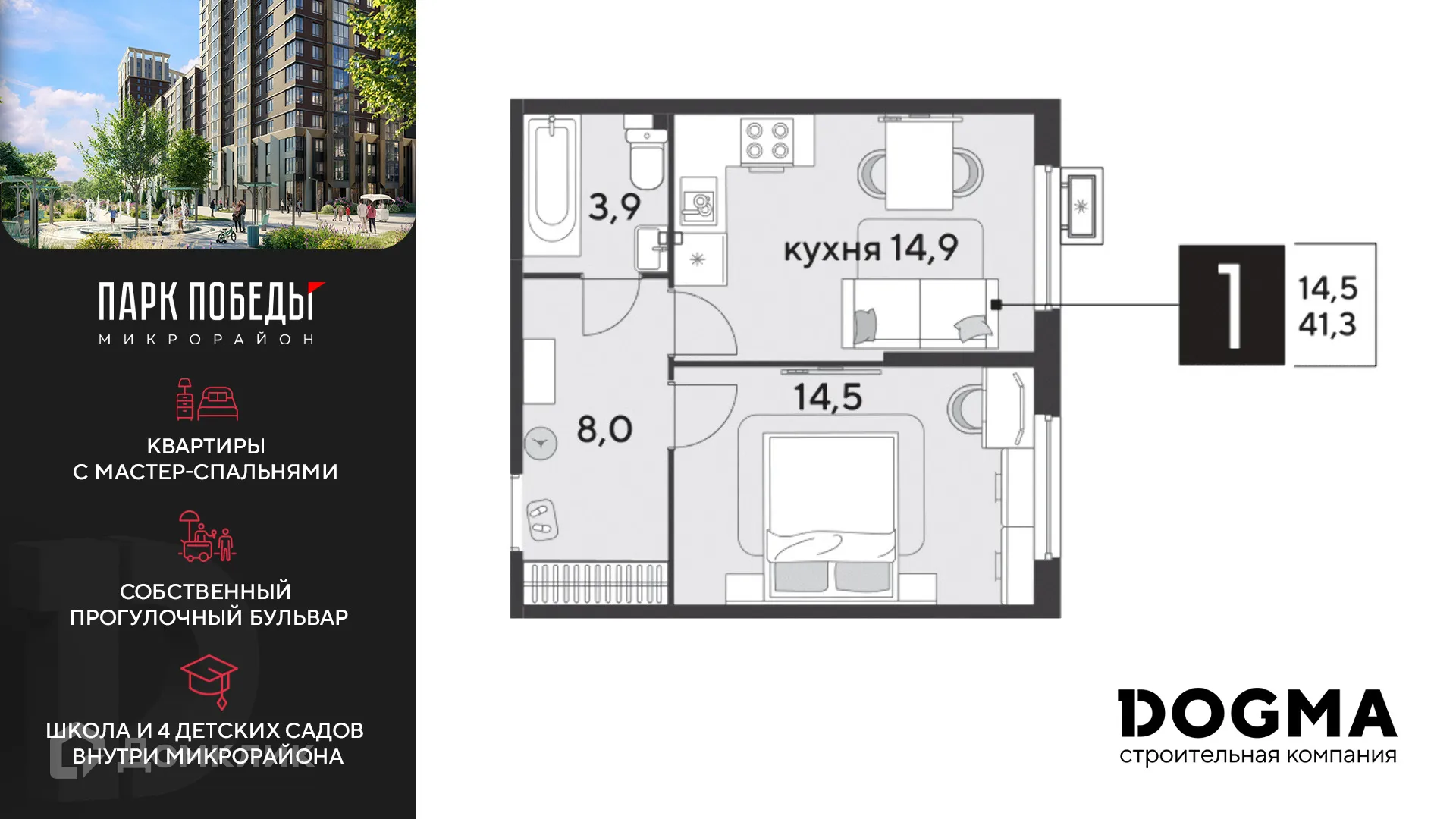 Фото квартиры в ЖК «Парк Победы-2»