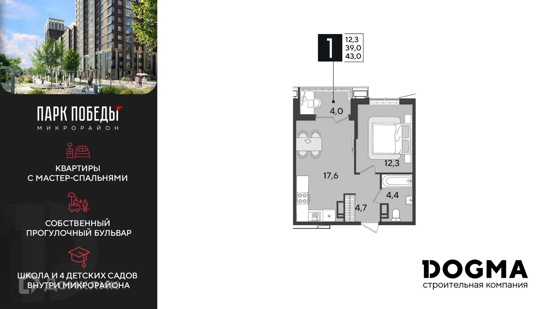 Фото квартиры в ЖК «Парк Победы-2»