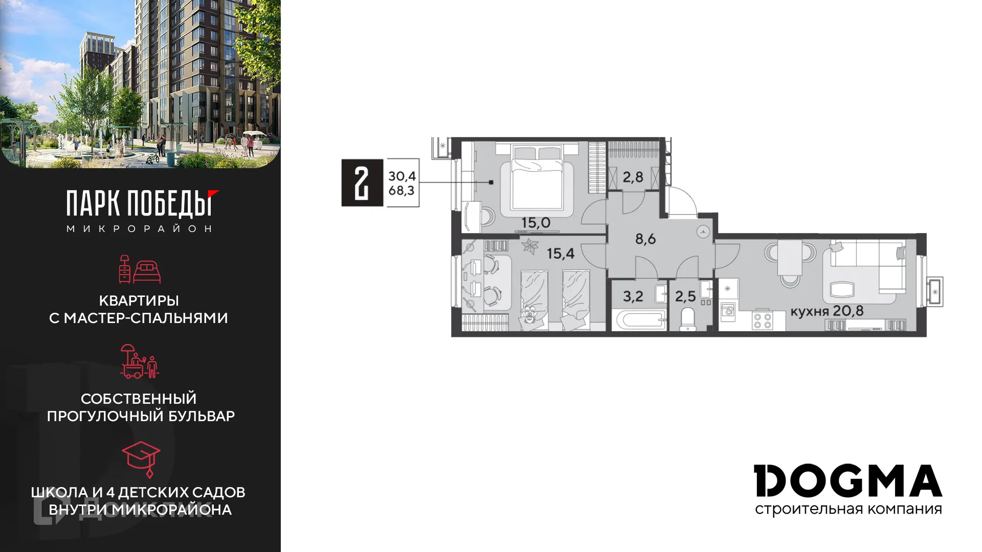Фото квартиры в ЖК «Парк Победы-2»