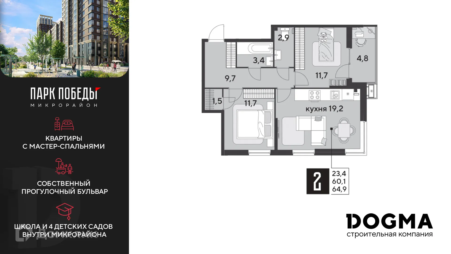 Фото квартиры в ЖК «Парк Победы-2»