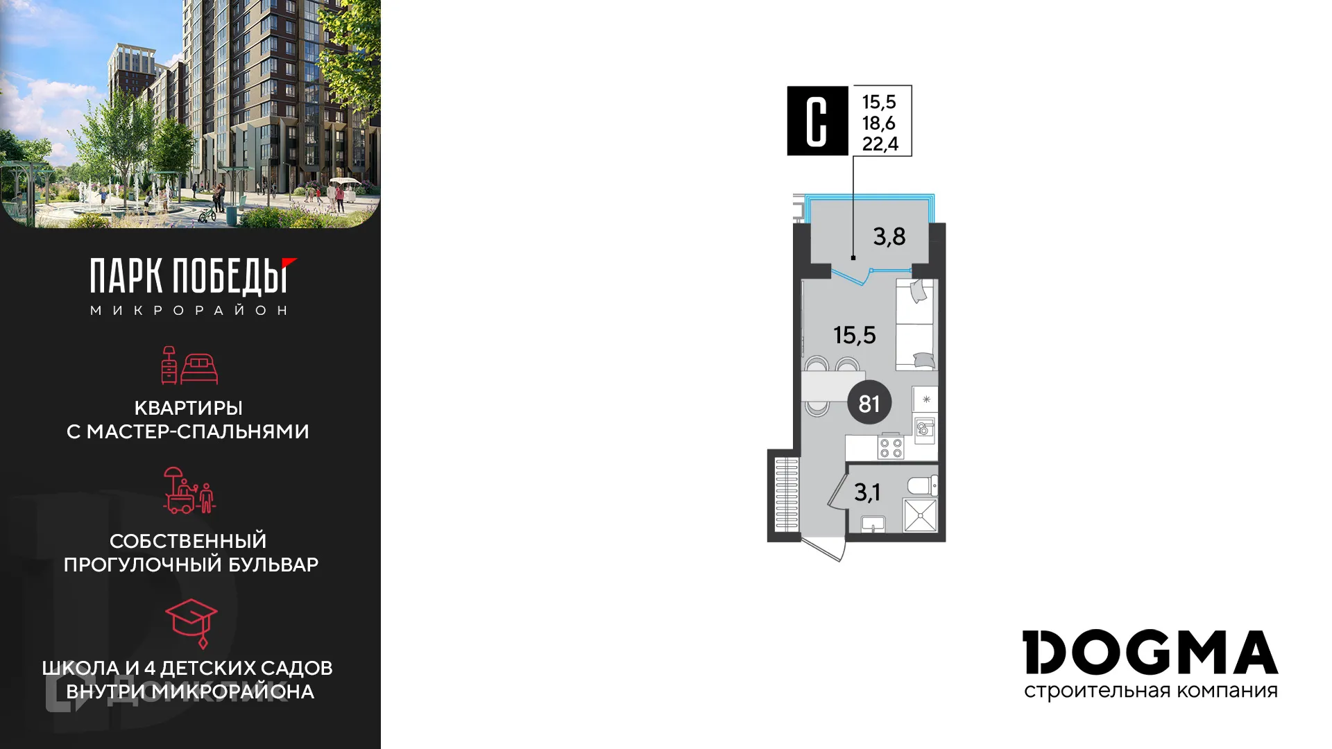 Фото квартиры в ЖК «Парк Победы-2»