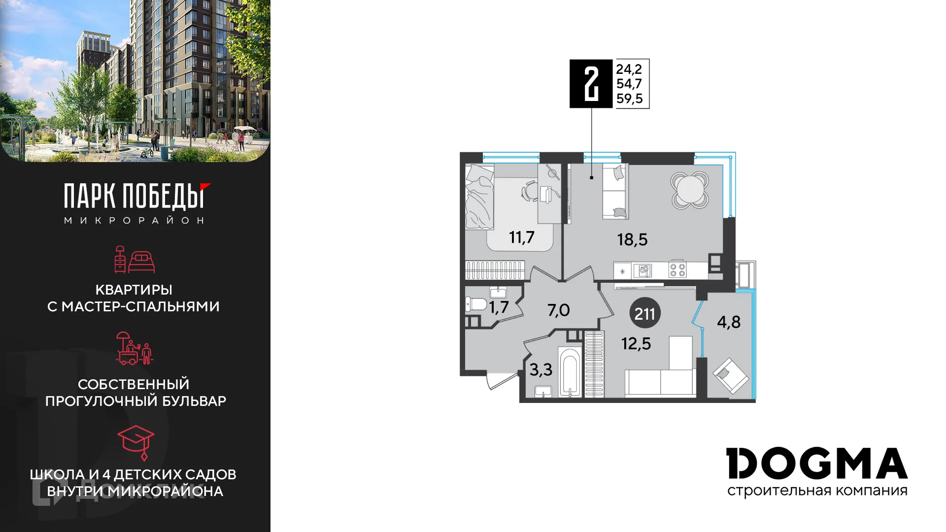 Фото квартиры в ЖК «Парк Победы-2»