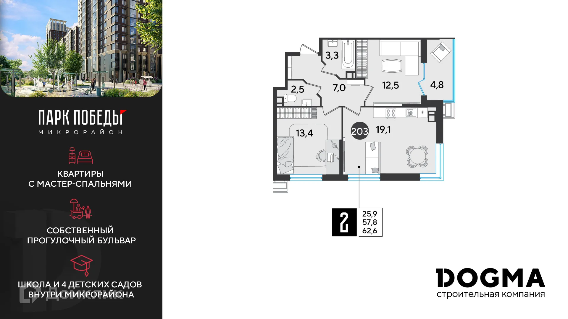 Фото квартиры в ЖК «Парк Победы-2»