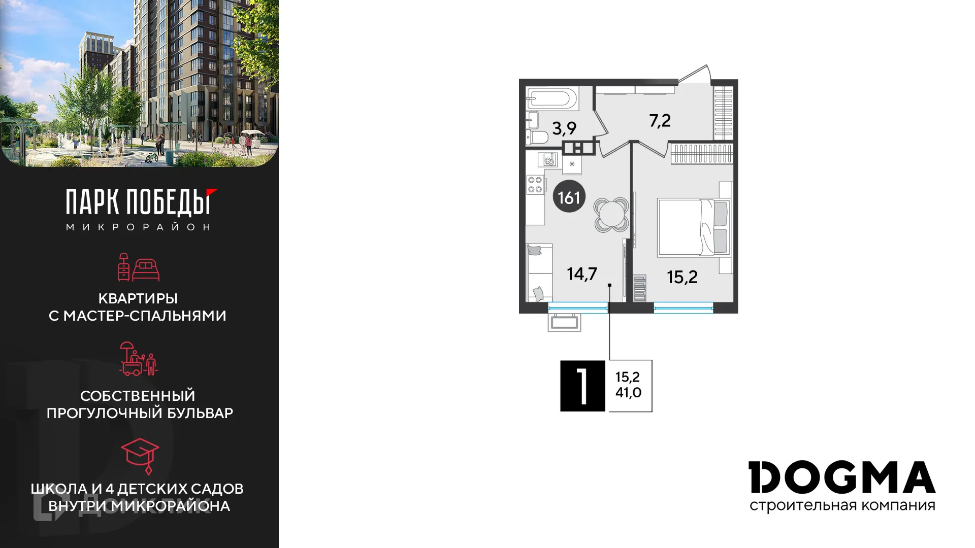 Фото квартиры в ЖК «Парк Победы-2»