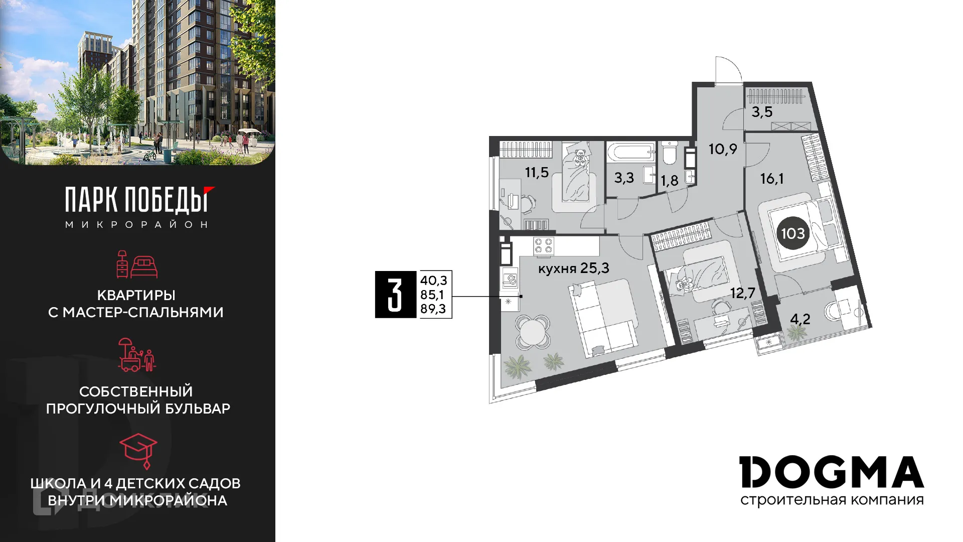 Фото квартиры в ЖК «Парк Победы-2»