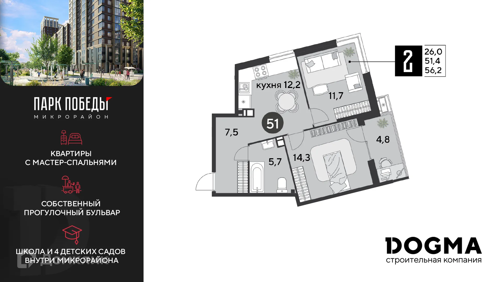 Фото квартиры в ЖК «Парк Победы-2»