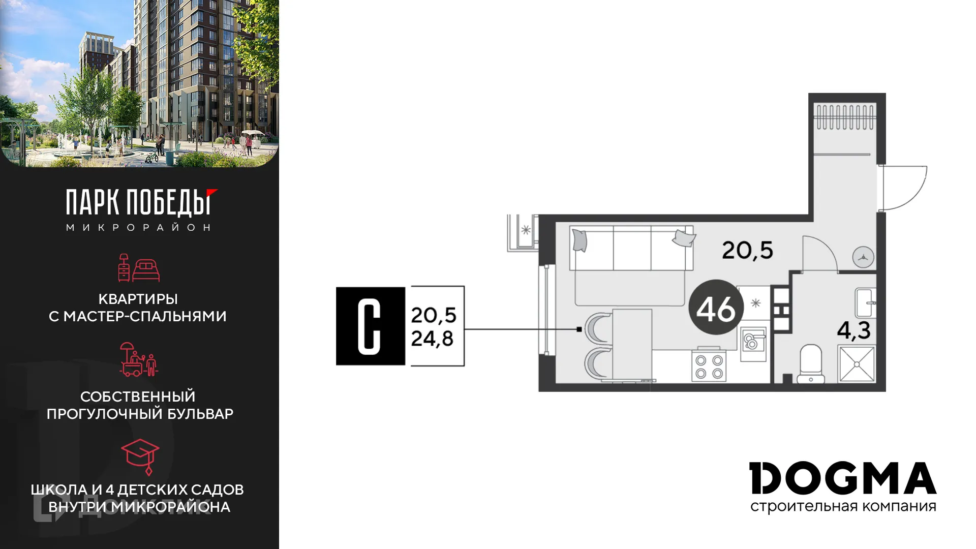 Фото квартиры в ЖК «Парк Победы-2»