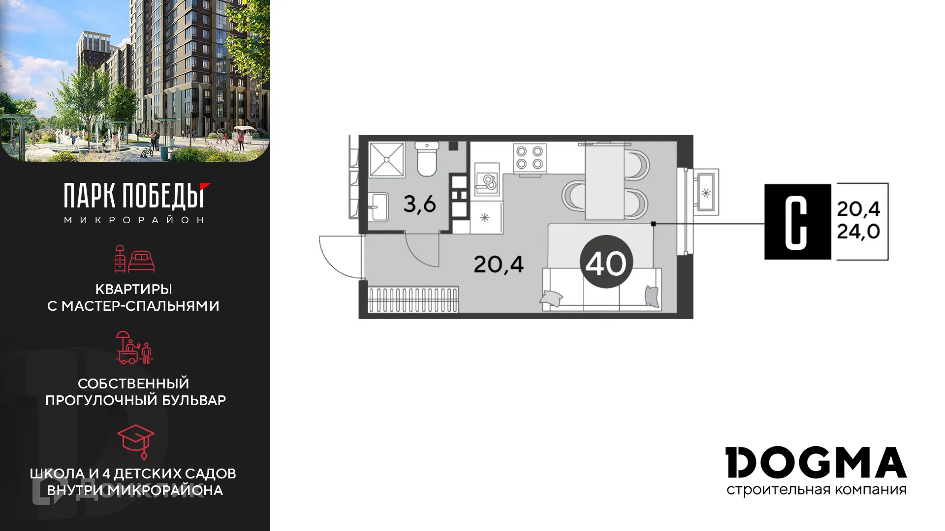 Фото квартиры в ЖК «Парк Победы-2»
