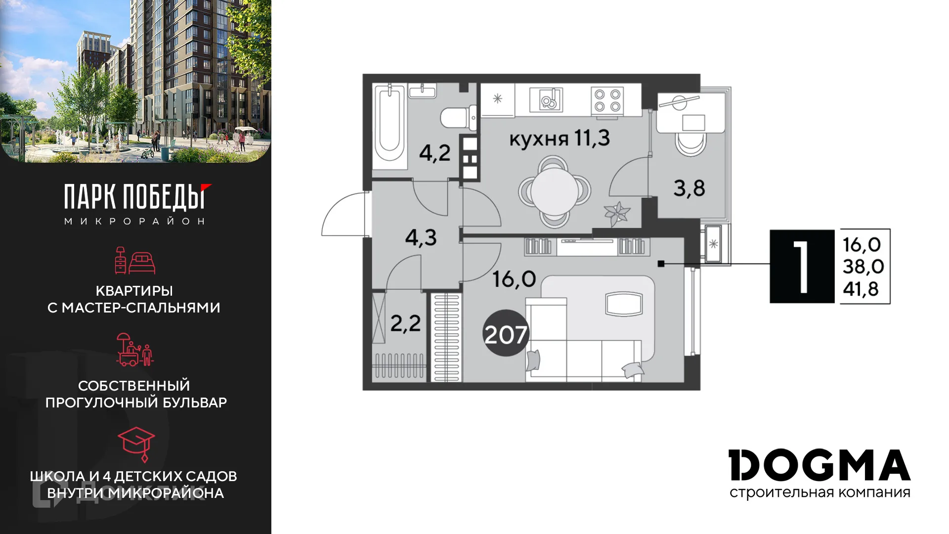 Фото квартиры в ЖК «Парк Победы-2»