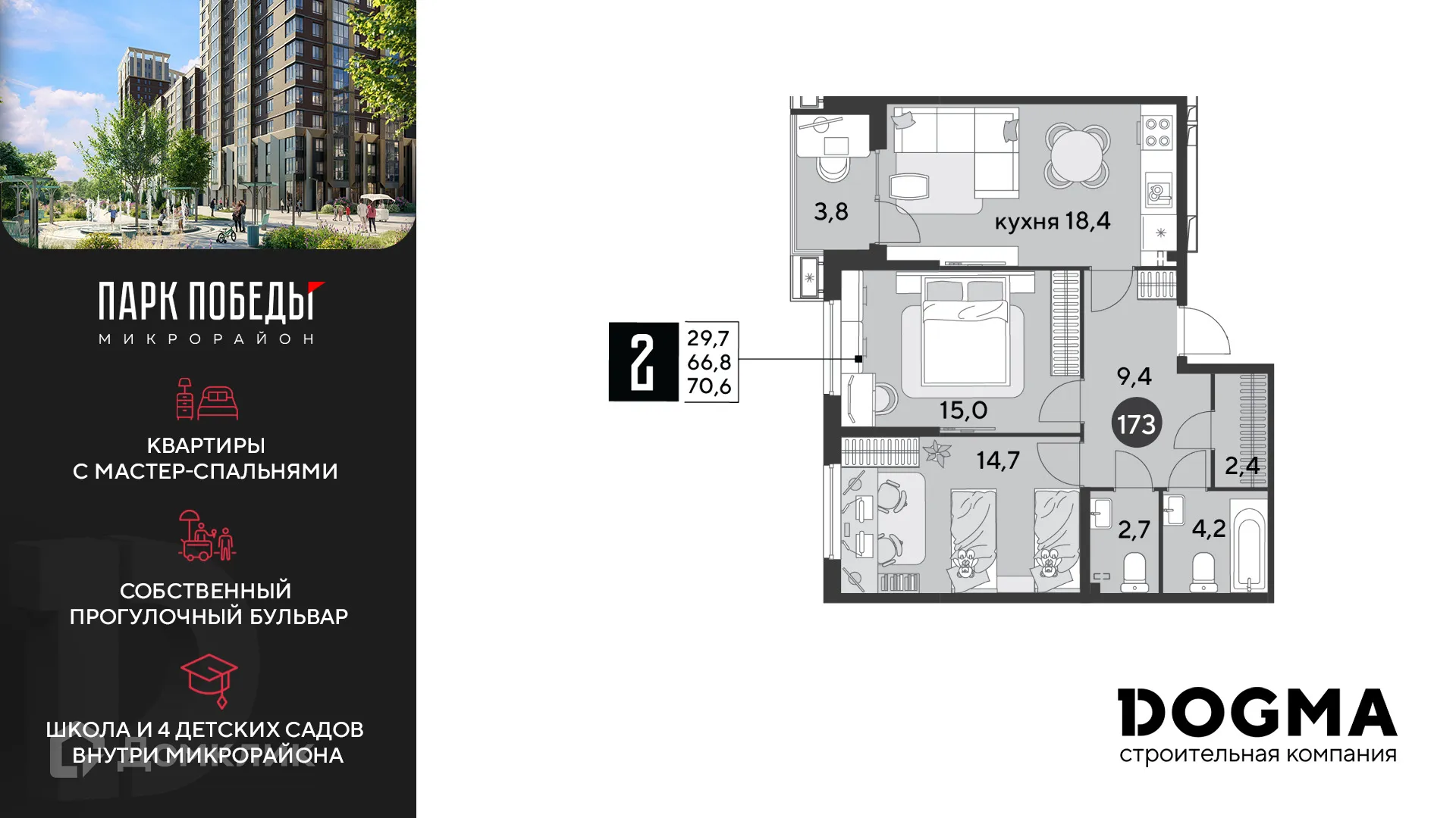 Фото квартиры в ЖК «Парк Победы-2»