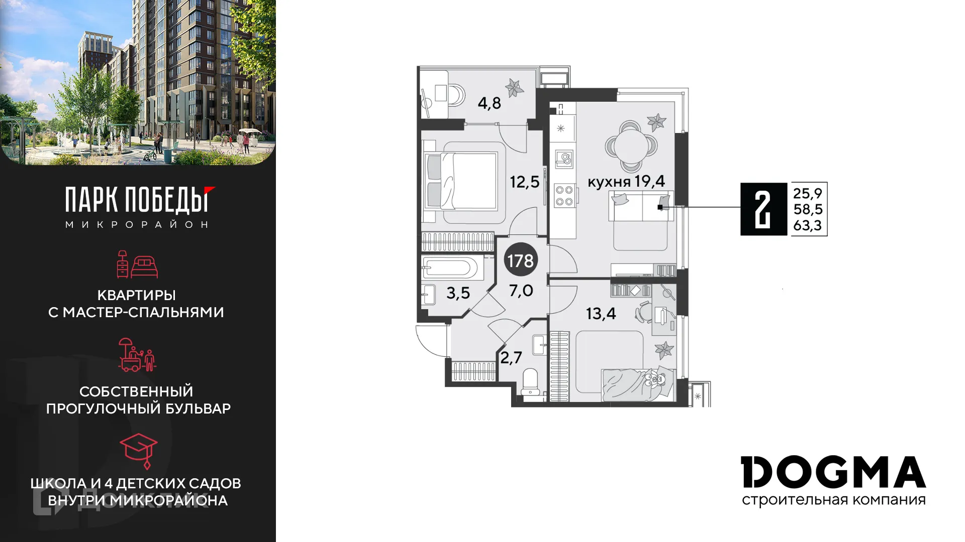 Фото квартиры в ЖК «Парк Победы-2»