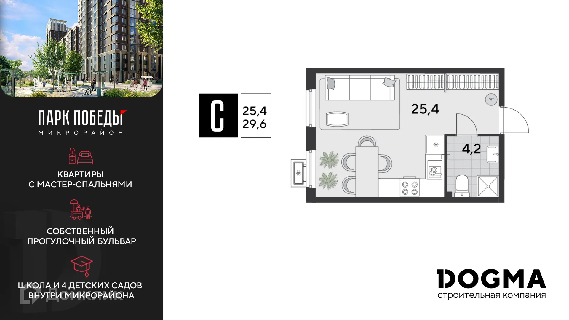 Фото квартиры в ЖК «Парк Победы-2»