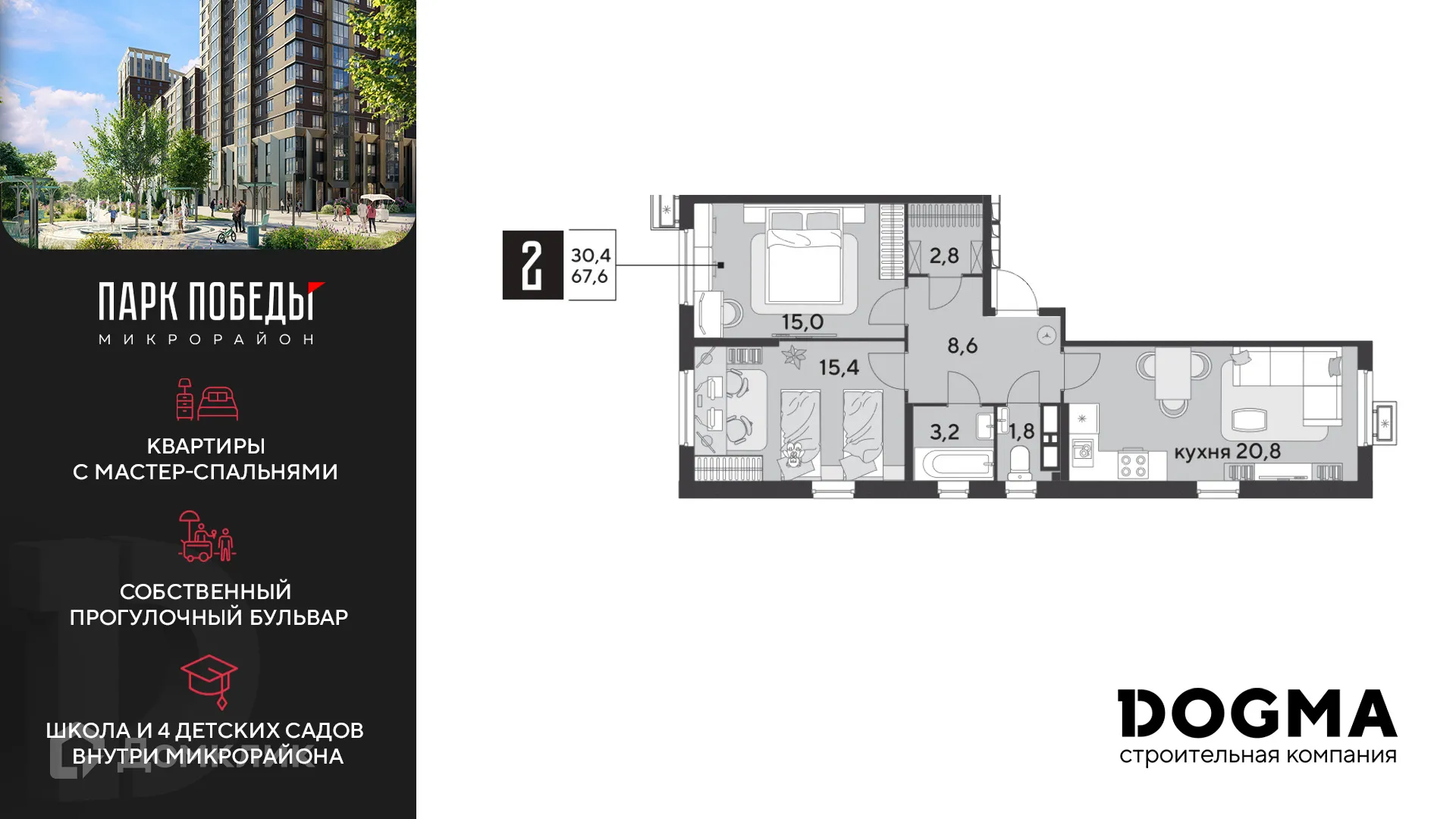 Фото квартиры в ЖК «Парк Победы-2»