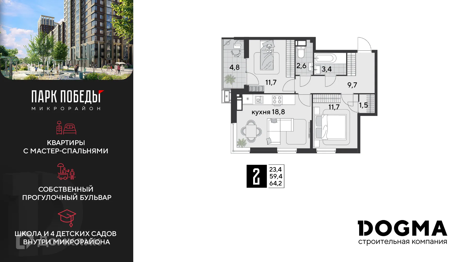 Фото квартиры в ЖК «Парк Победы-2»